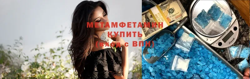 как найти закладки  Джанкой  МЕТАМФЕТАМИН мет 